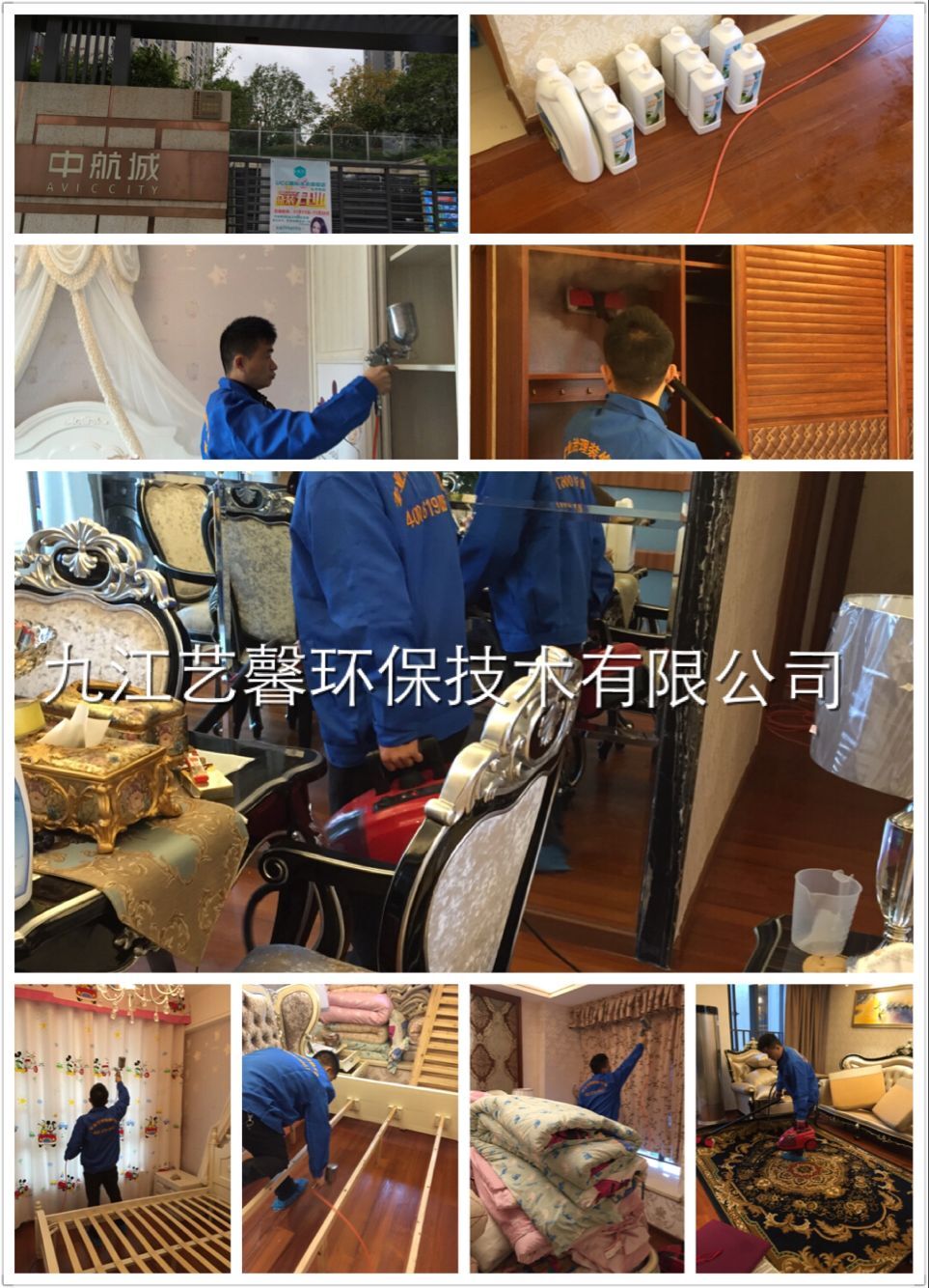 專(zhuān)業(yè)除甲醛公司  中航城甲醛治理